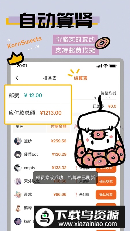 谷圈goodsquan软件官方安卓版(谷甜)截图4