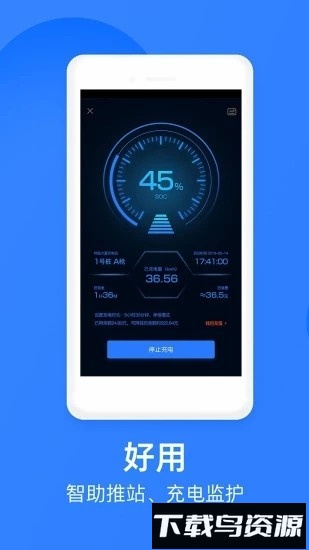 车电网象前充最新版截图4