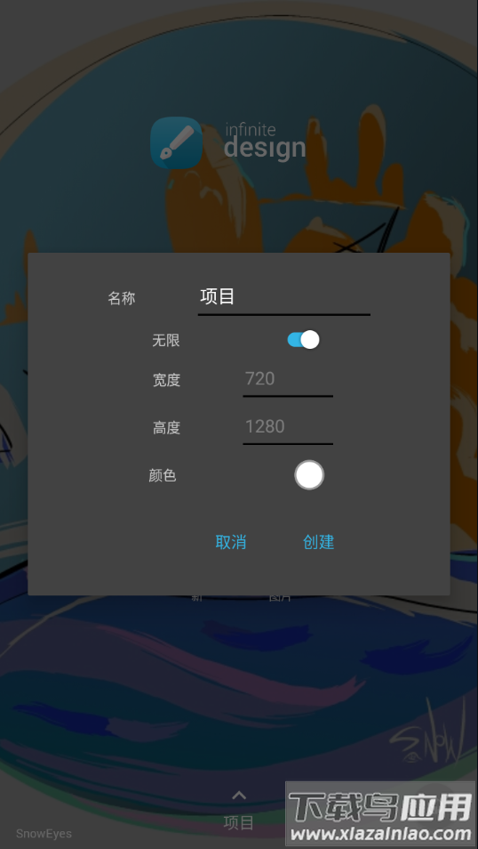 Design中文版下载最新版截图2
