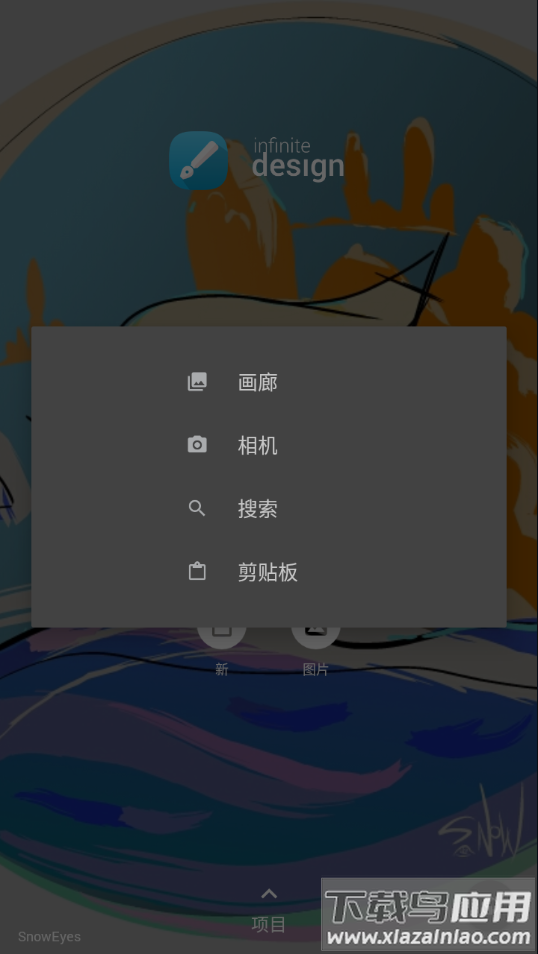 Design中文版下载最新版截图3