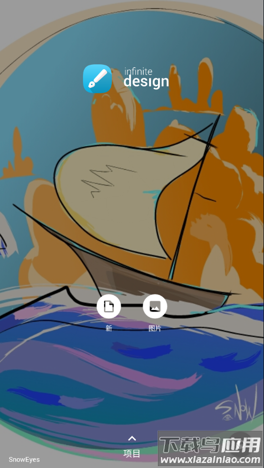 Design中文版下载最新版截图4