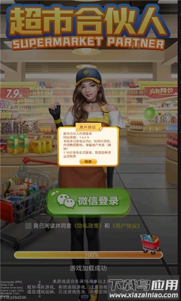 超市合伙人游戏最新版截图2