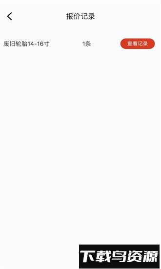 车生态官方版最新版截图2