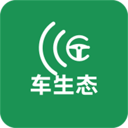 车生态官方版