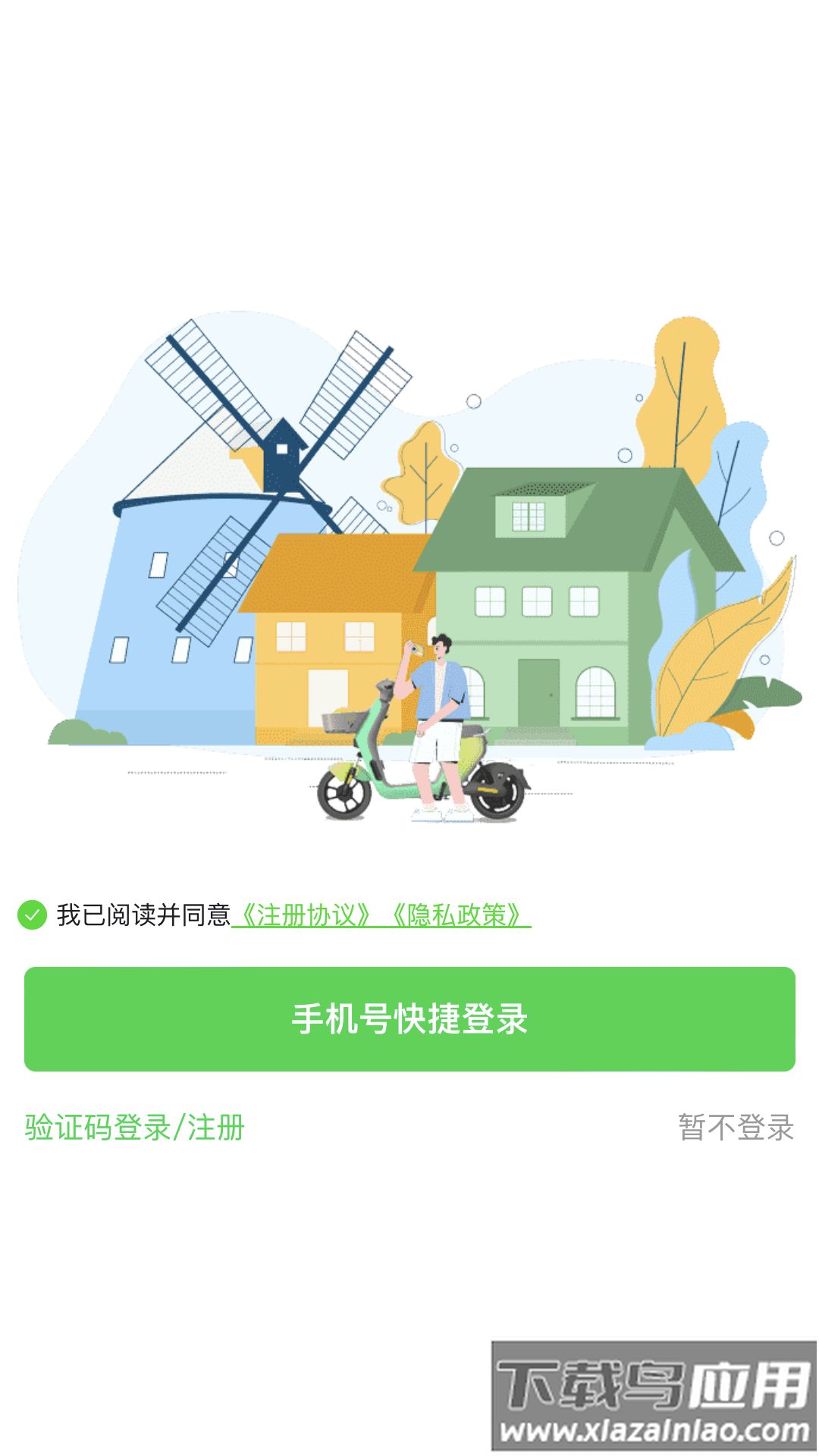 慈交喵走出行APP