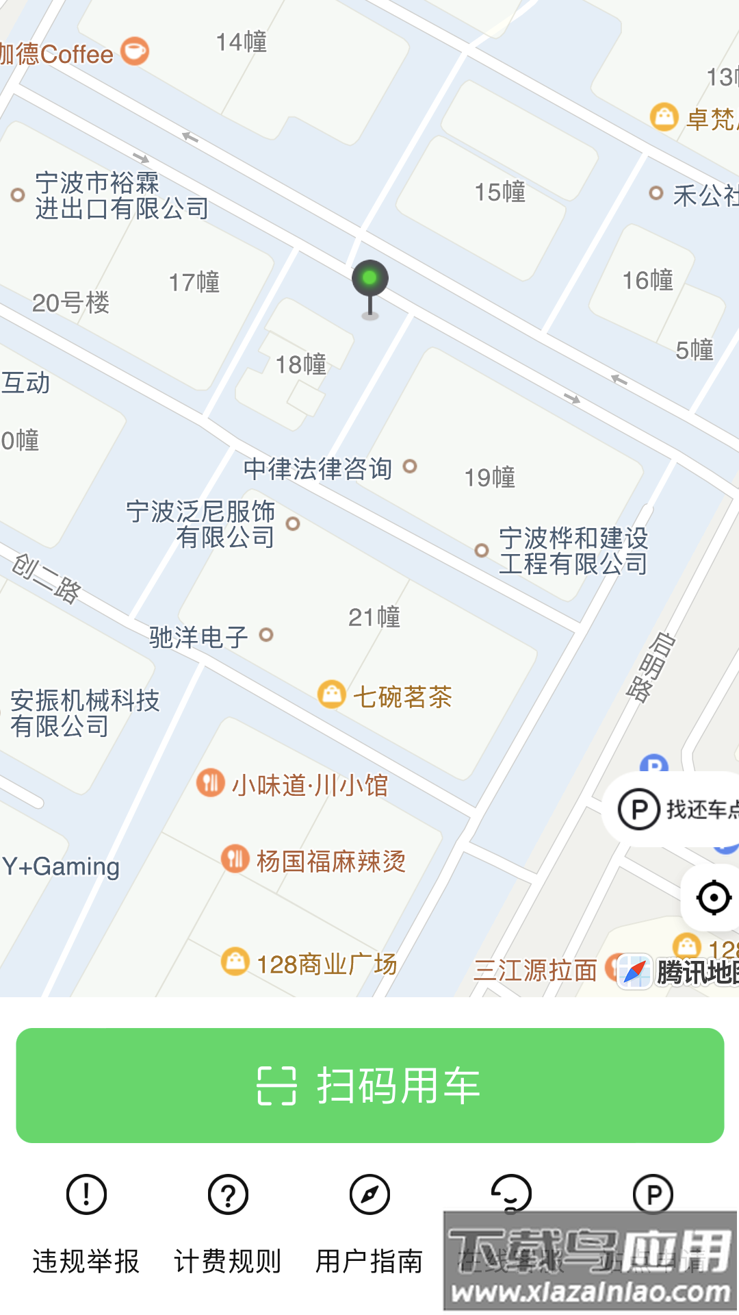 慈交喵走出行APP最新版截图2