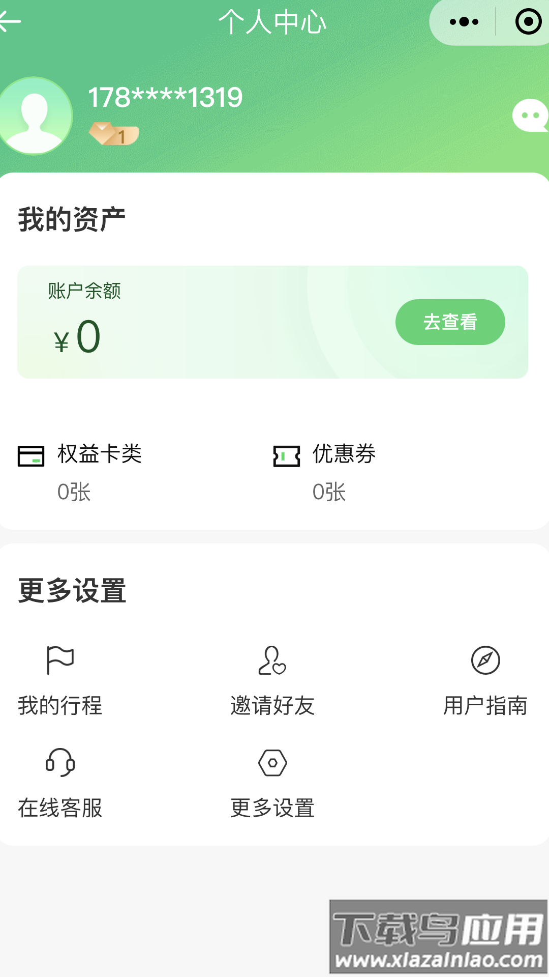慈交喵走出行APP最新版截图4