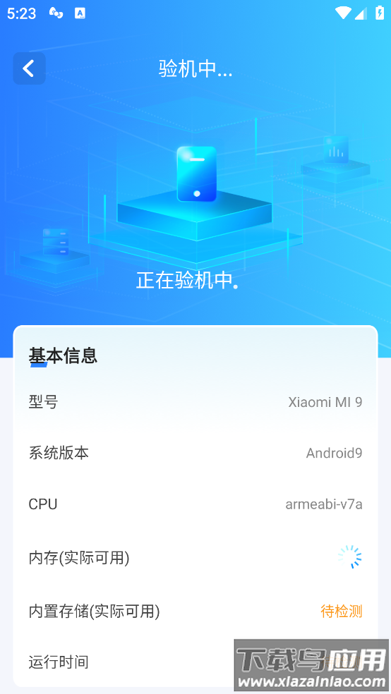 手机评测跑分app最新版截图4