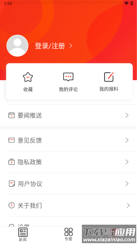 湖南国企党建app下载最新版截图2