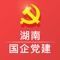 湖南国企党建app下载