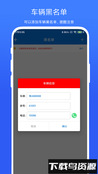 车牌管理系统软件最新版截图3