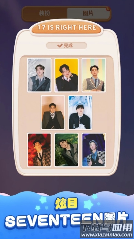 seventeen配配乐官方下载(SEVENTEEN配配乐（国际服）安装器)最新版截图2