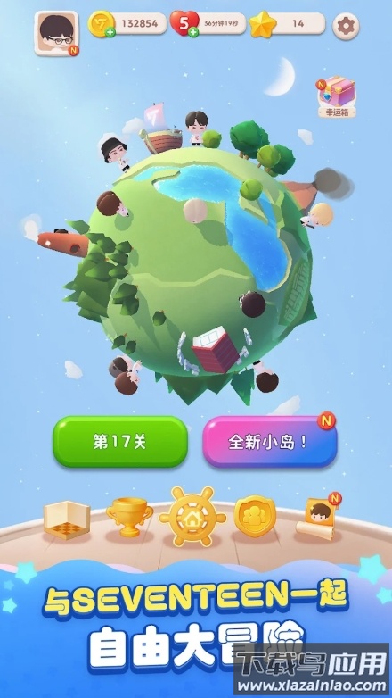 seventeen配配乐官方下载(SEVENTEEN配配乐（国际服）安装器)最新版截图4