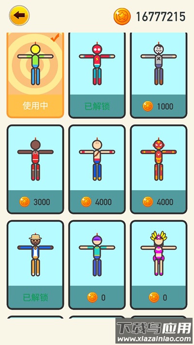 解救火柴人下载最新版截图3