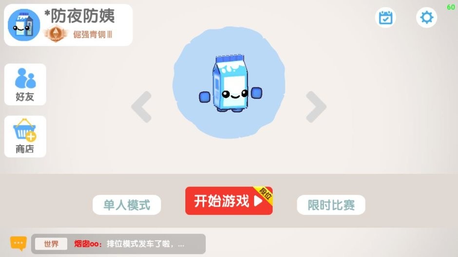 回旋镖大战争正版最新版截图3