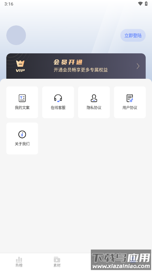 带货全能王app最新版截图5