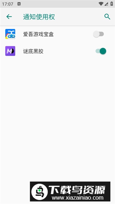 谜底黑胶vip会员解锁版最新版截图1
