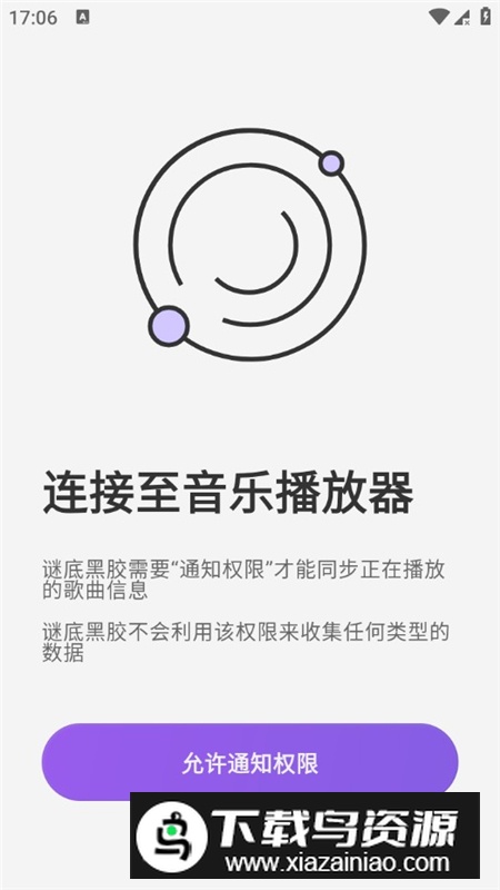 谜底黑胶vip会员解锁版最新版截图2