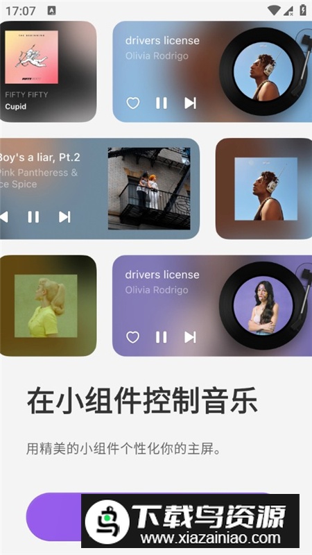 谜底黑胶vip会员解锁版最新版截图4