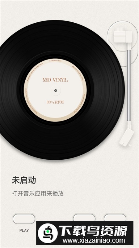 谜底黑胶vip会员解锁版最新版截图5