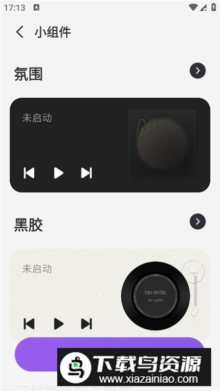 谜底黑胶vip会员解锁版最新版截图7