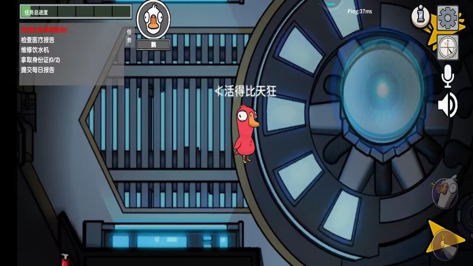 鹅人杀最新版最新版截图1