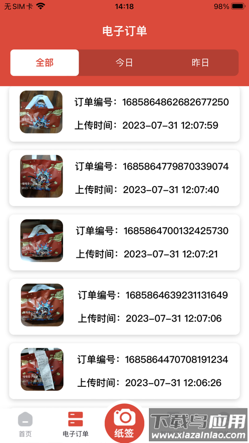 尚尚商户app最新版截图3