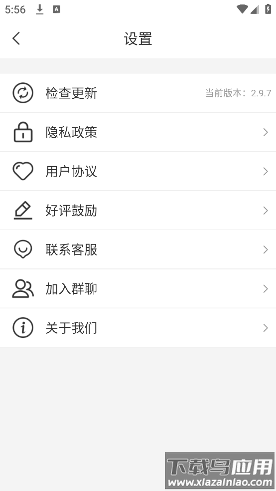 老人天气预报最新版截图3