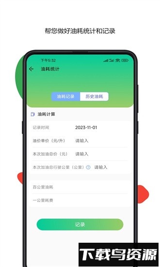 车牌号车架号找车查车官方版