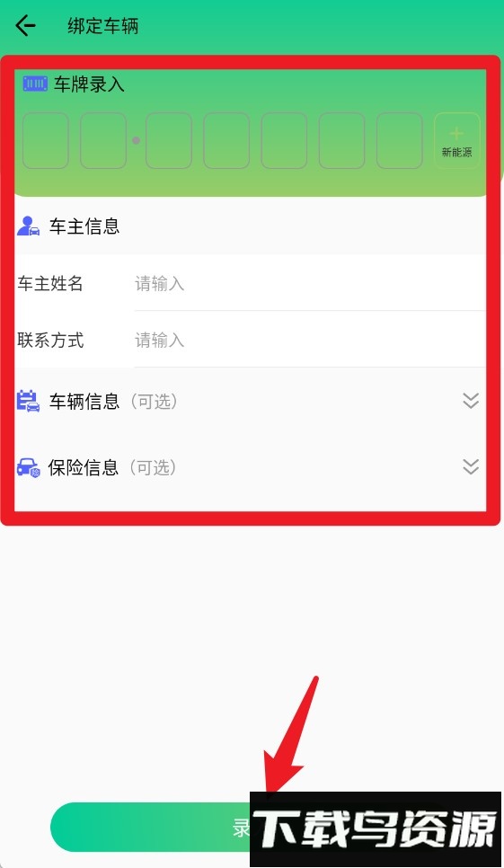 车牌号车架号找车查车官方版