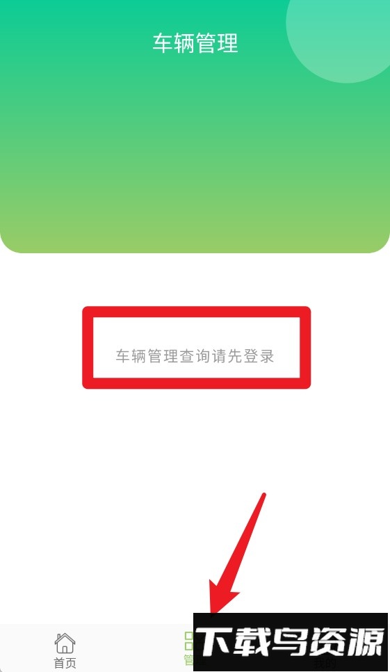 车牌号车架号找车查车官方版