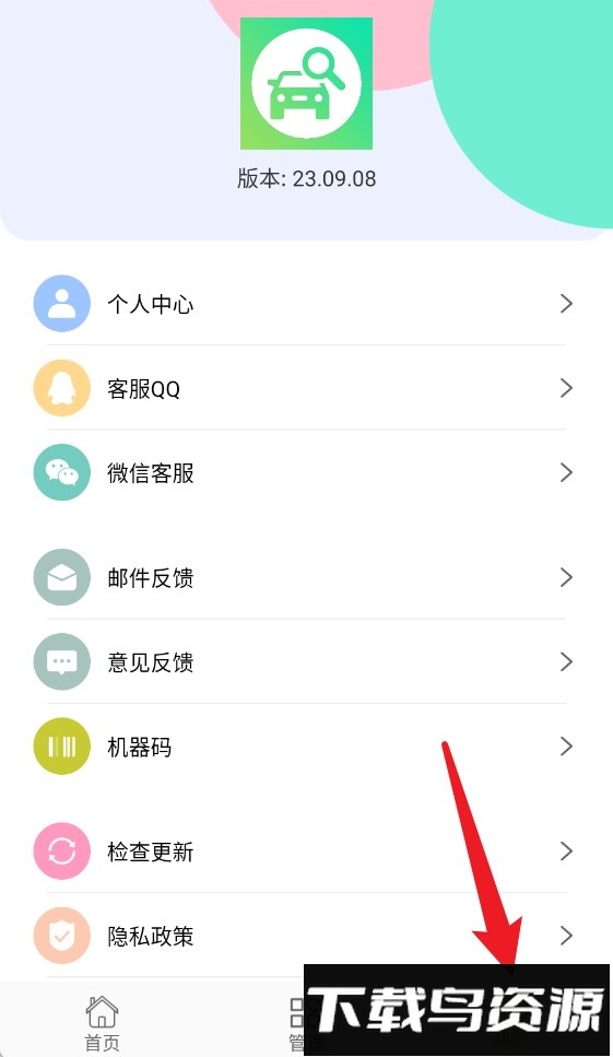 车牌号车架号找车查车官方版