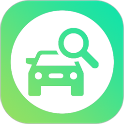 车牌号车架号找车查车官方版
