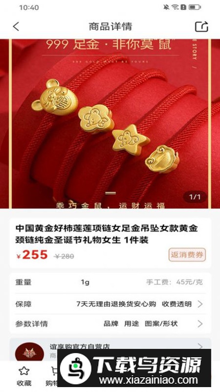 谊享购商城app安卓版最新版截图1