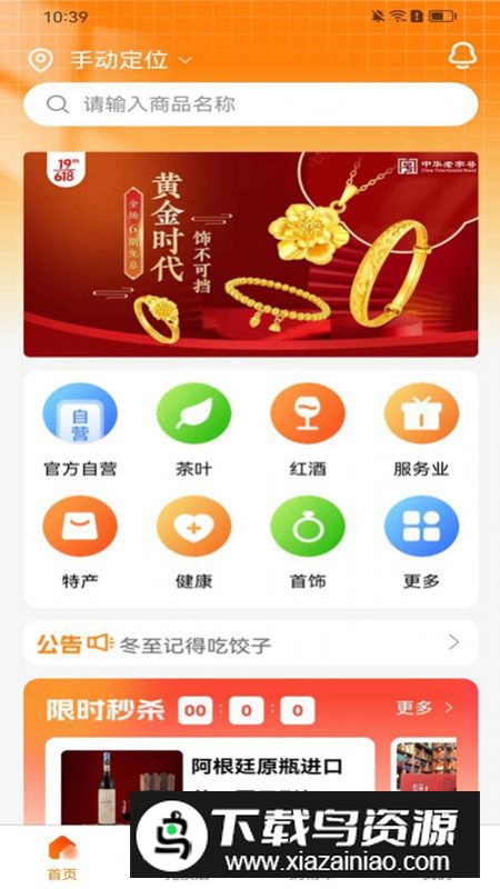 谊享购商城app安卓版最新版截图4