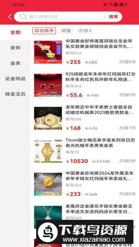 谊享购商城app安卓版最新版截图5