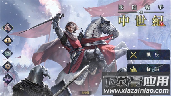 欧陆战争7官方下载(European War 7: Medieval)截图1