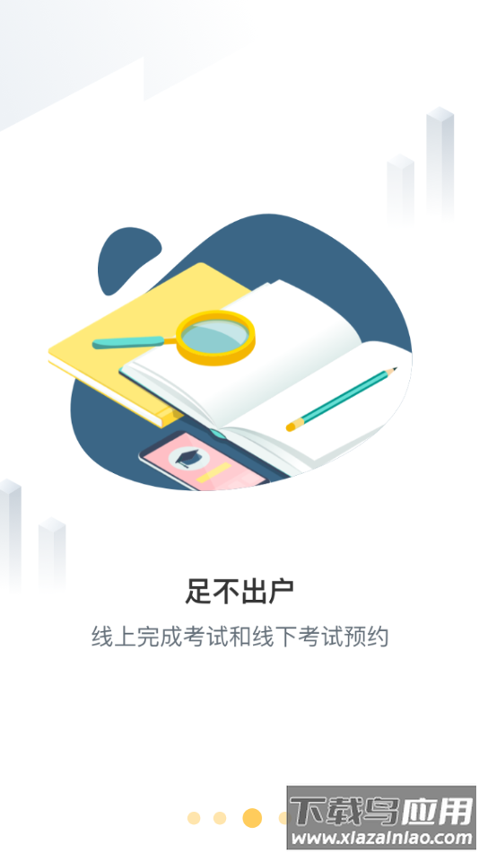 云端工匠app下载安装最新版截图3