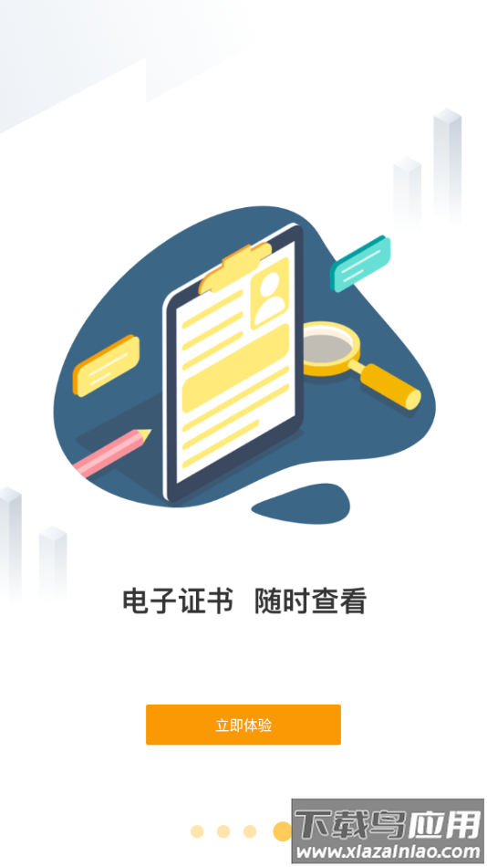 云端工匠app下载安装最新版截图4