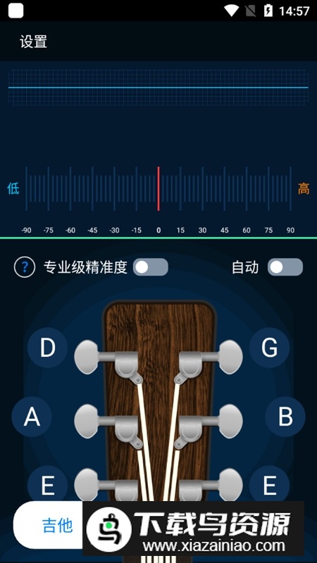 调音器节拍大师app2024手机版