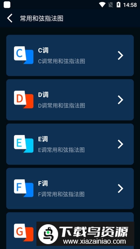 调音器节拍大师app2025手机版截图4