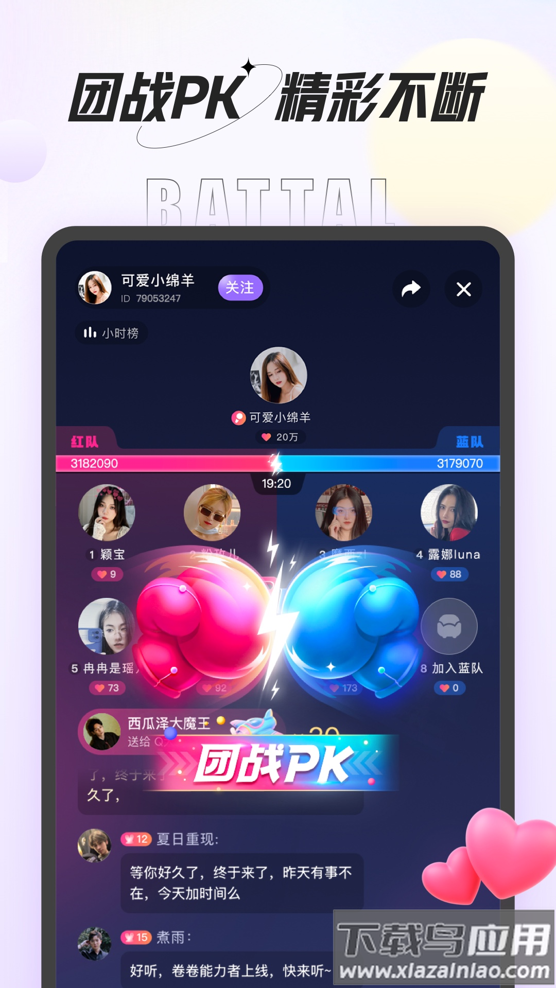 咕咕语音app下载官方最新版截图2