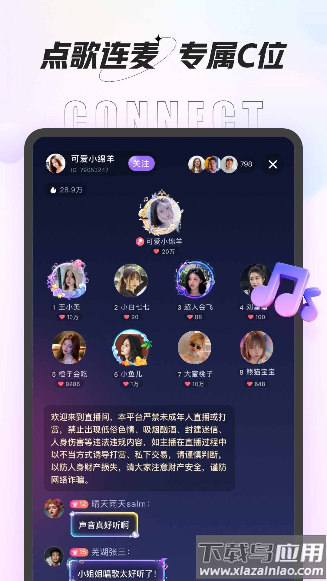 咕咕语音app下载官方最新版截图3