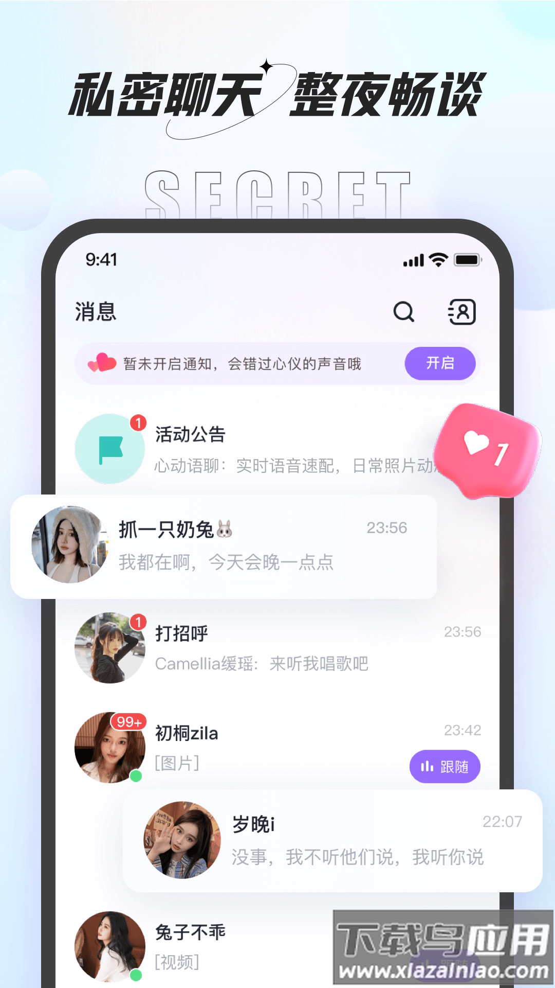 咕咕语音app下载官方最新版截图4