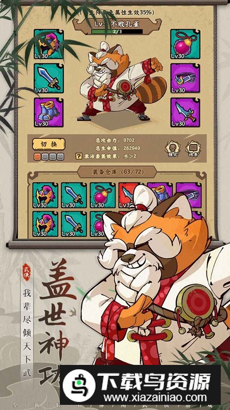 调皮小动物官方正版手游2025最新版截图4