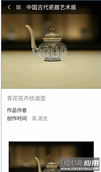 知行面板app最新版截图1