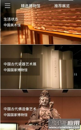 知行面板app最新版截图2