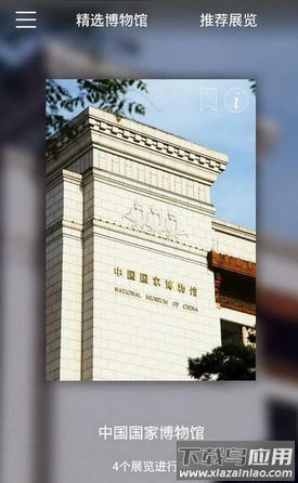 知行面板app最新版截图3