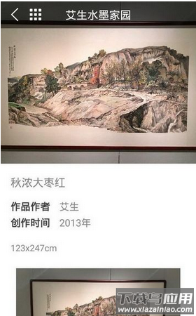 知行面板app最新版截图4