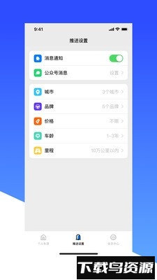 车燕最新版最新版截图1